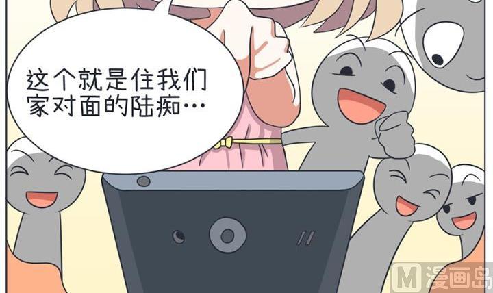 《超级污敌萝小莉》第21话 第3页