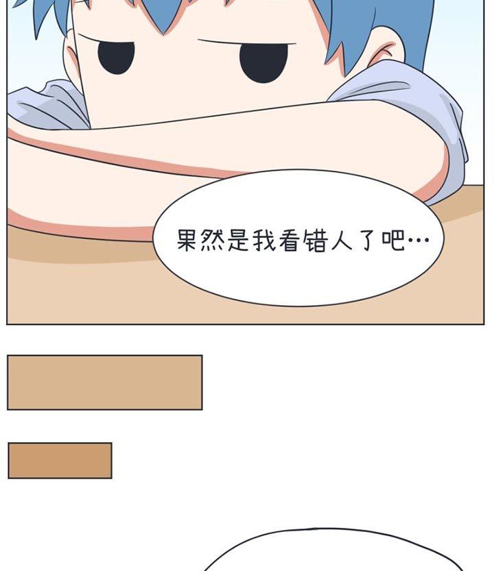 《超级污敌萝小莉》第21话 第5页