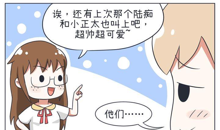 《超级污敌萝小莉》第21话 第7页
