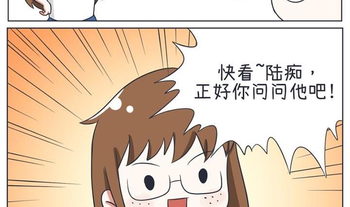 《超级污敌萝小莉》第21话 第8页