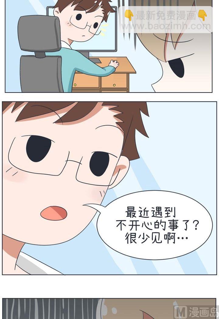 《超级污敌萝小莉》第22话 第2页