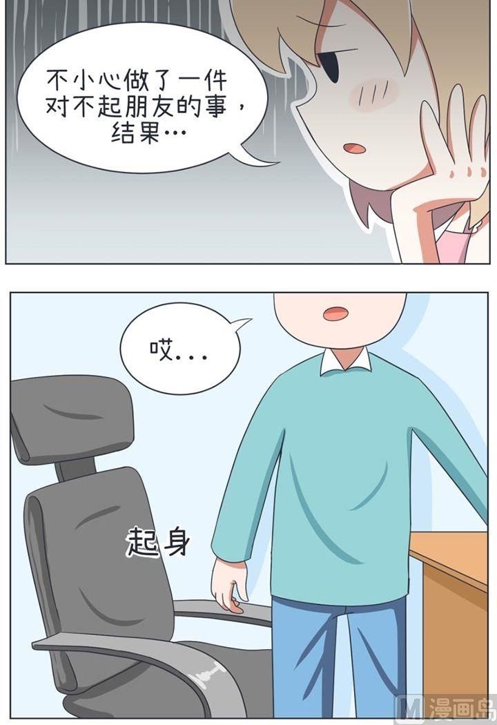 《超级污敌萝小莉》第22话 第3页