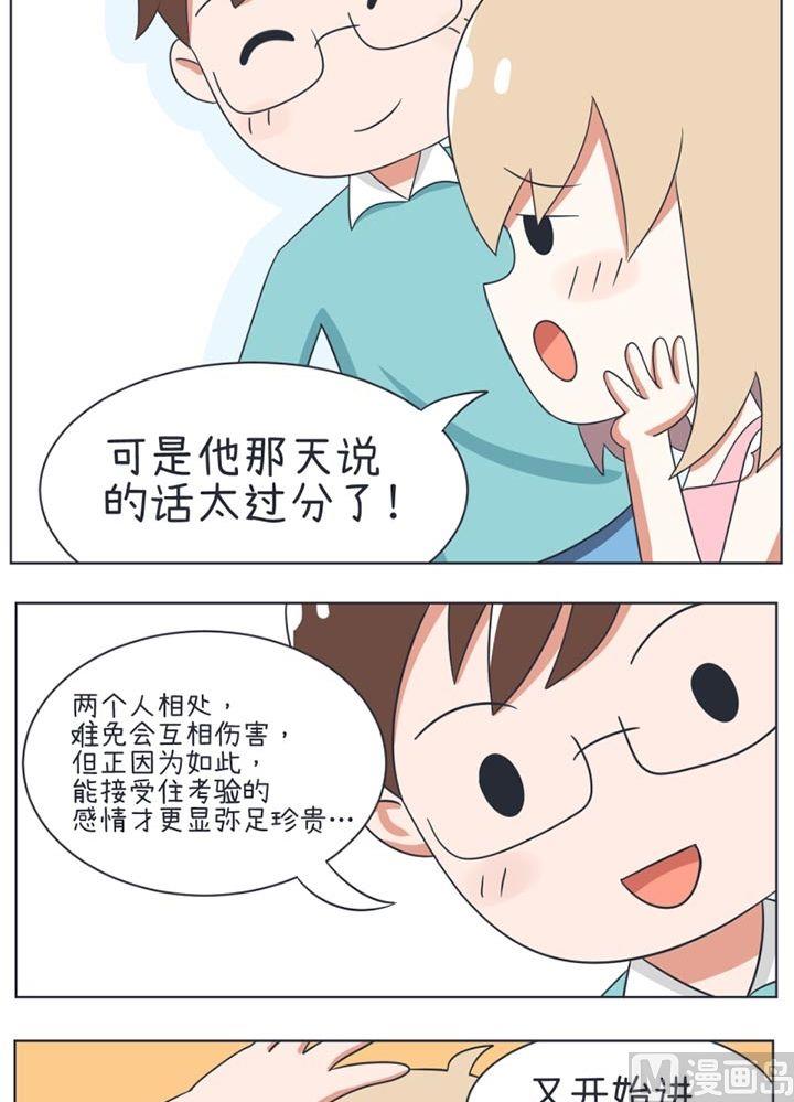 《超级污敌萝小莉》第22话 第5页