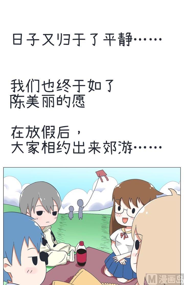 《超级污敌萝小莉》第24话 第2页