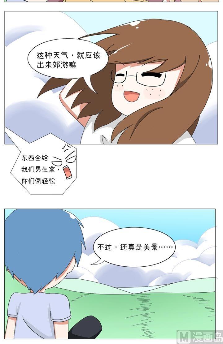 《超级污敌萝小莉》第24话 第3页