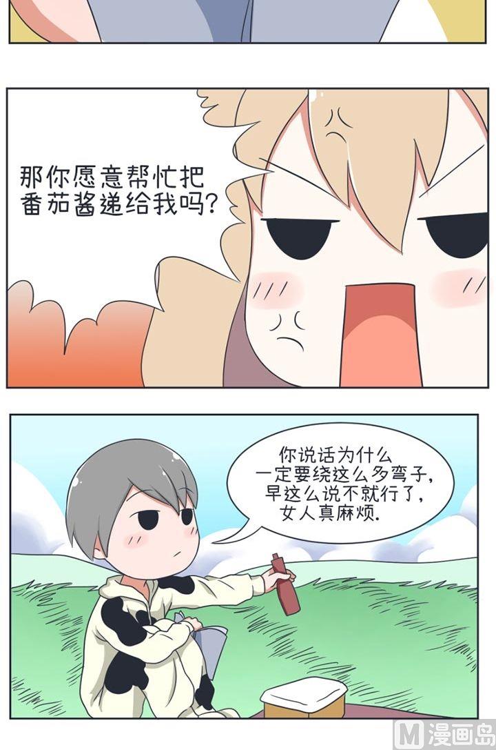 《超级污敌萝小莉》第24话 第6页