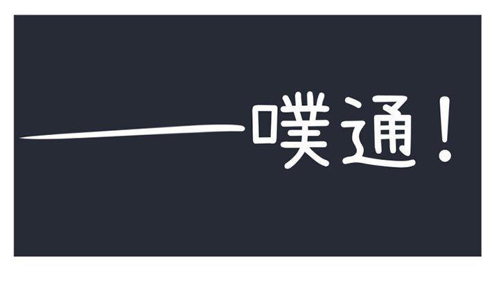 《超级污敌萝小莉》第23话 第13页