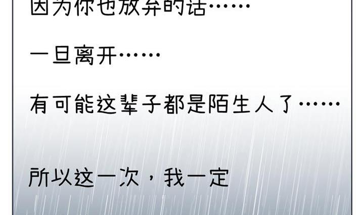 《超级污敌萝小莉》第23话 第20页