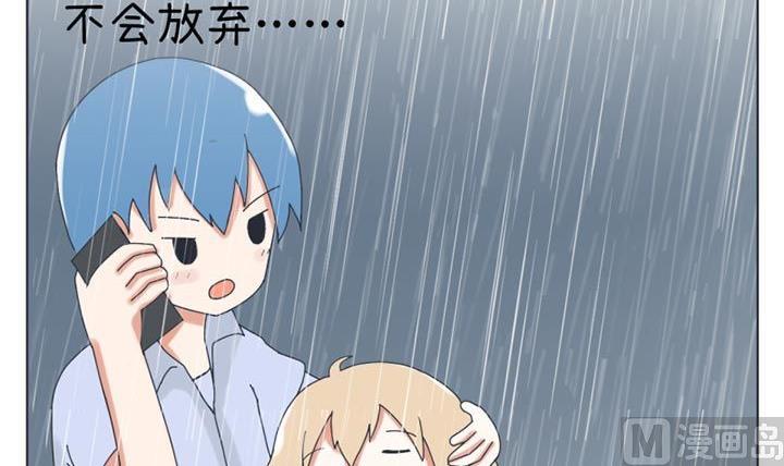 《超级污敌萝小莉》第23话 第21页