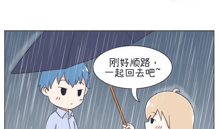 《超级污敌萝小莉》第23话 第2页