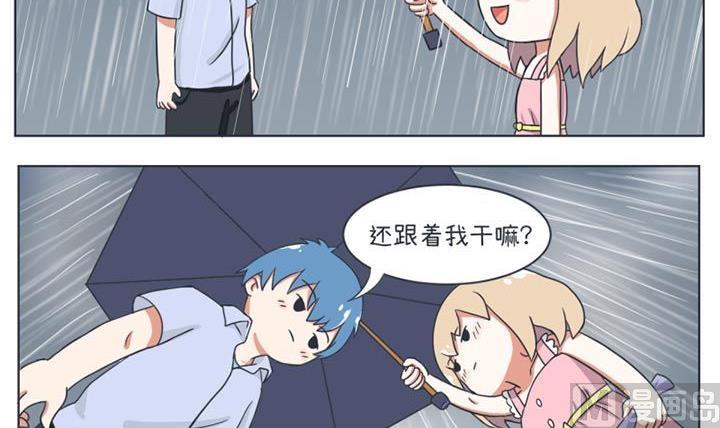 《超级污敌萝小莉》第23话 第3页