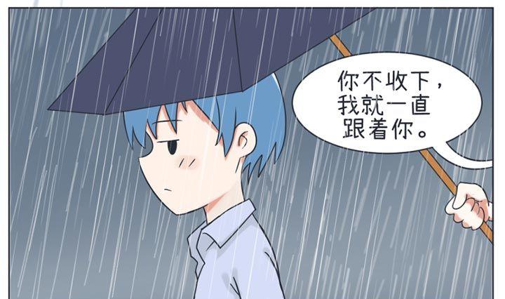 《超级污敌萝小莉》第23话 第7页