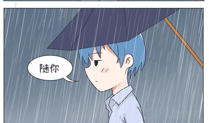 《超级污敌萝小莉》第23话 第8页