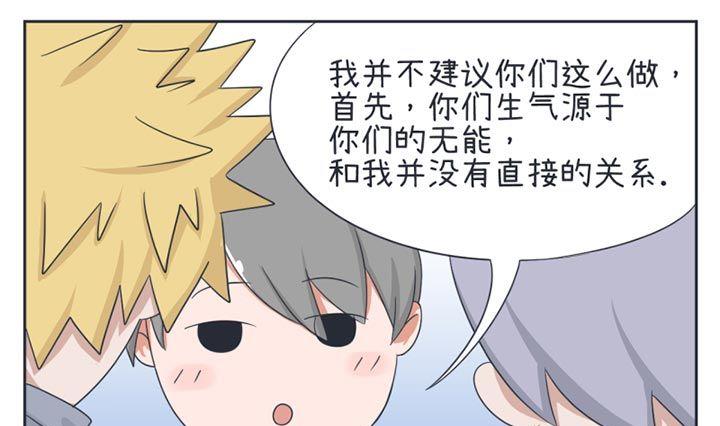 《超级污敌萝小莉》第26话 第10页