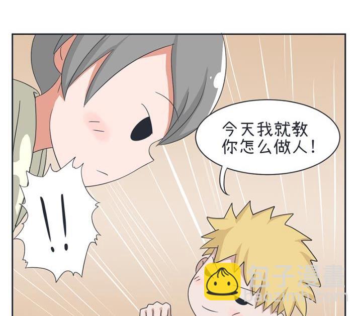 《超级污敌萝小莉》第26话 第14页