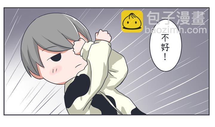 《超级污敌萝小莉》第26话 第16页