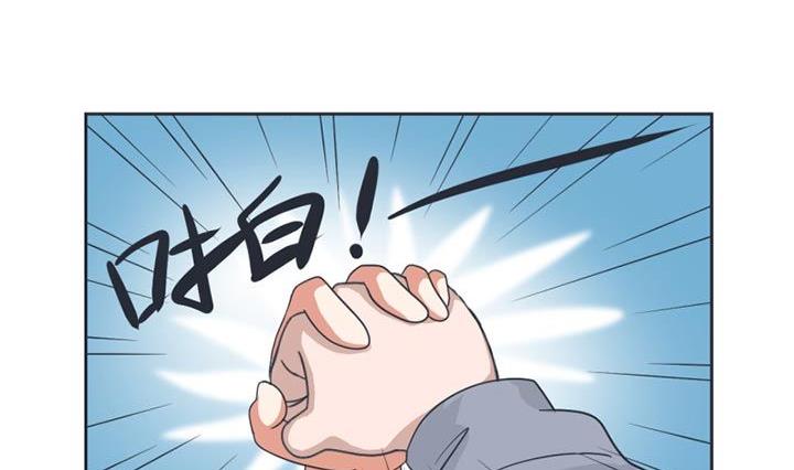 《超级污敌萝小莉》第26话 第17页