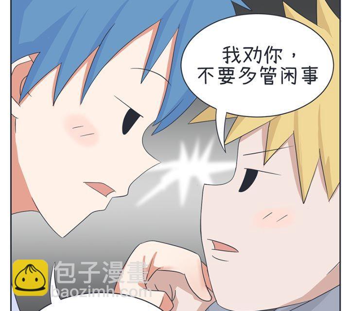 《超级污敌萝小莉》第26话 第20页