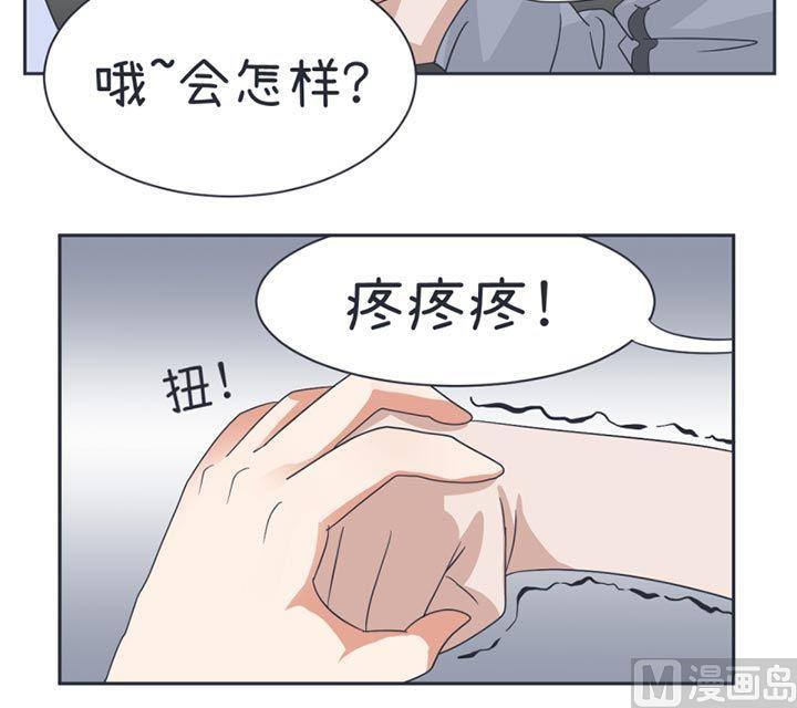 《超级污敌萝小莉》第26话 第21页