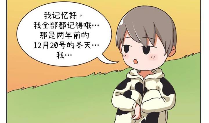 《超级污敌萝小莉》第26话 第2页