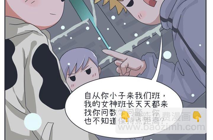 《超级污敌萝小莉》第26话 第8页