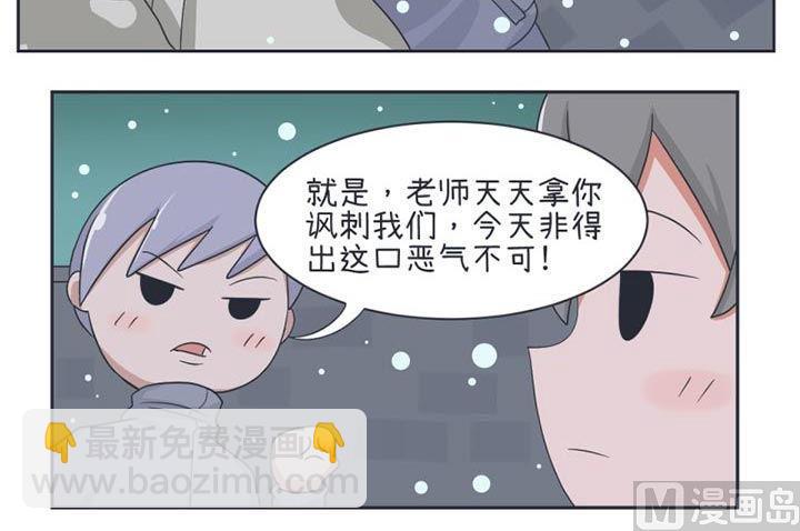 《超级污敌萝小莉》第26话 第9页