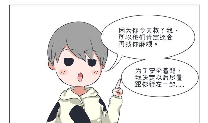 《超级污敌萝小莉》第27话 第13页