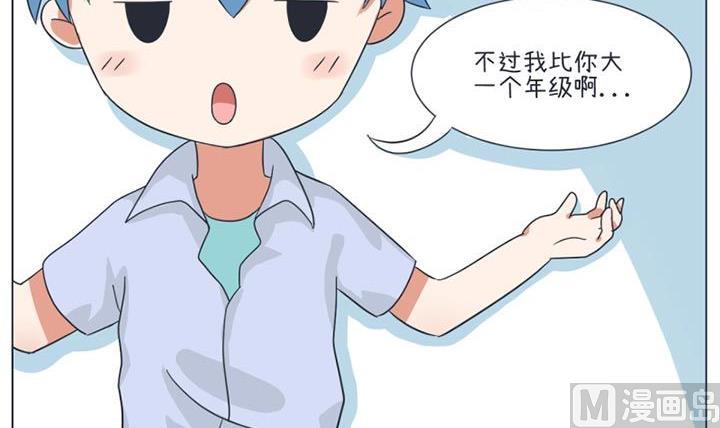 《超级污敌萝小莉》第27话 第15页