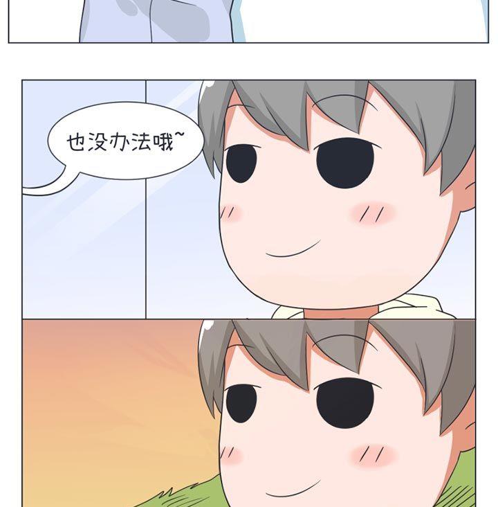 《超级污敌萝小莉》第27话 第16页
