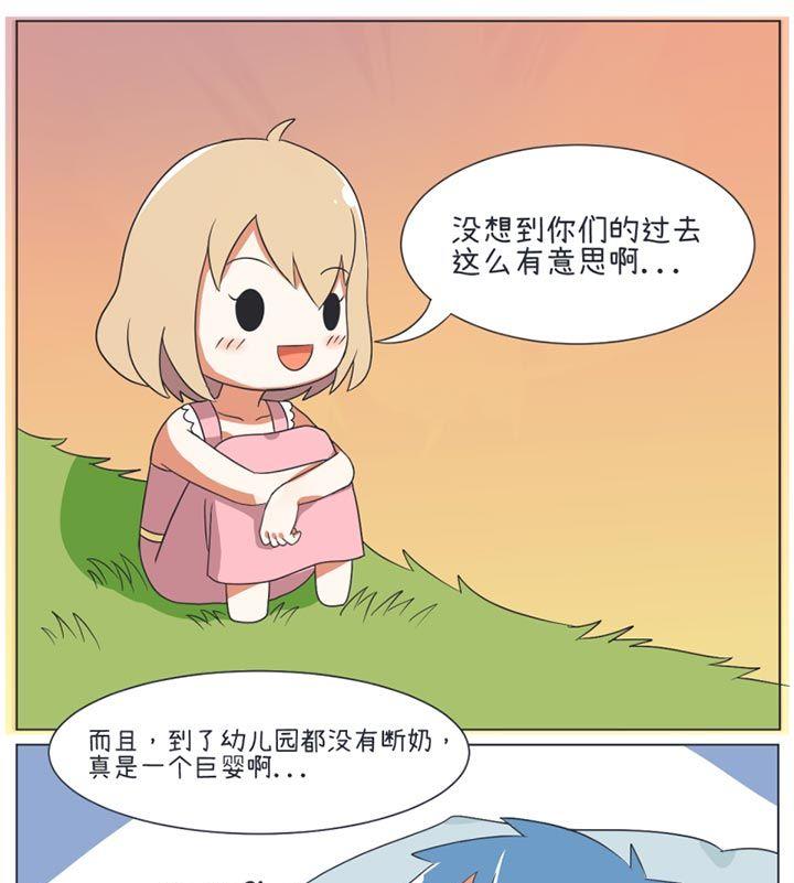 《超级污敌萝小莉》第27话 第19页