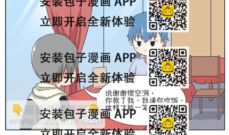 《超级污敌萝小莉》第27话 第2页