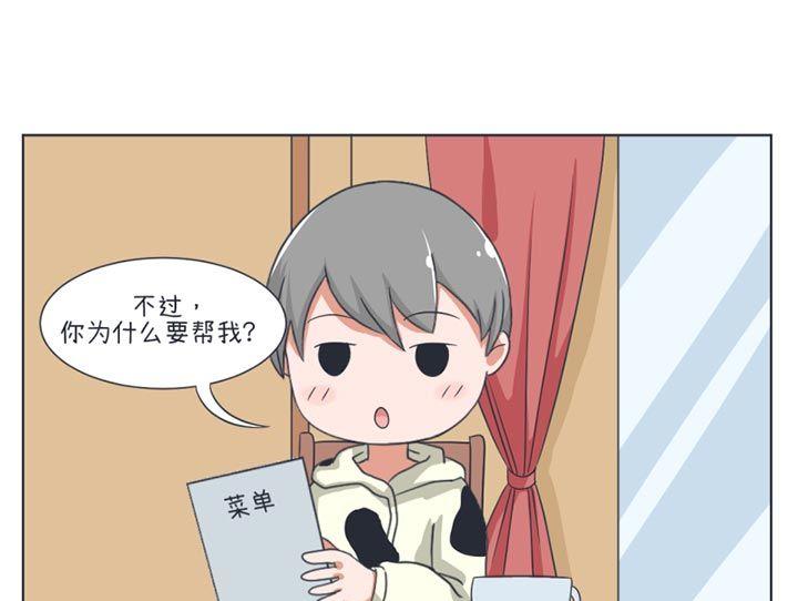 《超级污敌萝小莉》第27话 第4页