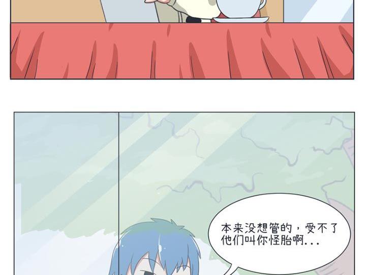《超级污敌萝小莉》第27话 第5页