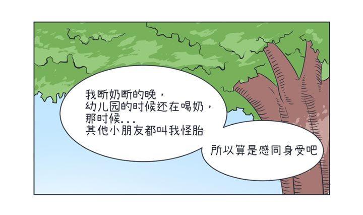 《超级污敌萝小莉》第27话 第7页