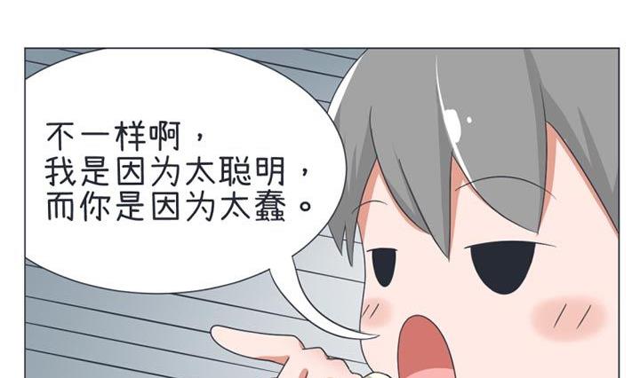 《超级污敌萝小莉》第27话 第8页