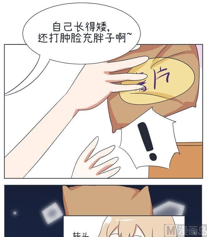 《超级污敌萝小莉》第28话 第17页
