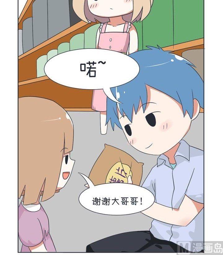 《超级污敌萝小莉》第28话 第20页