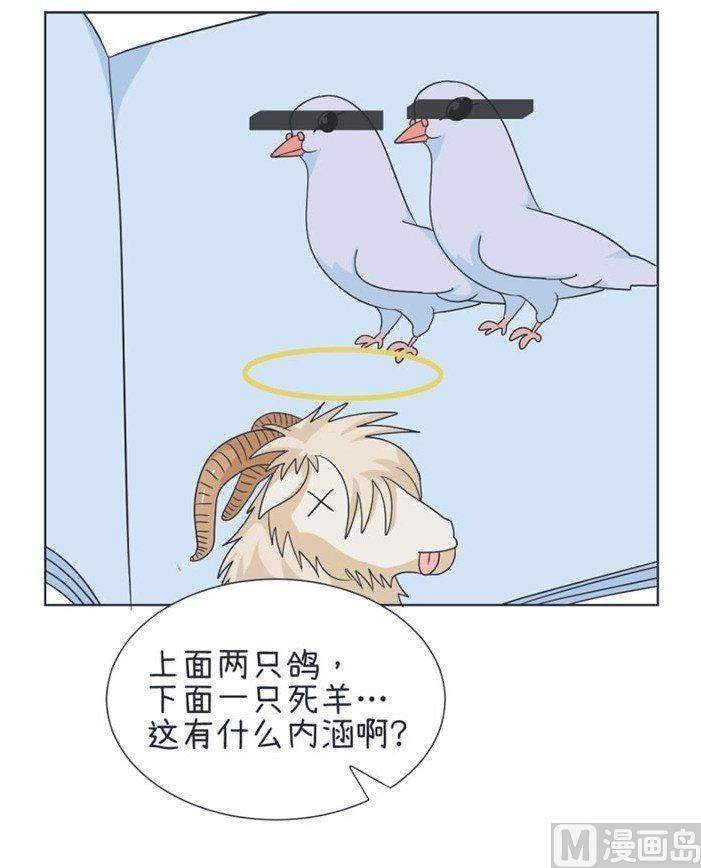 《超级污敌萝小莉》第28话 第5页
