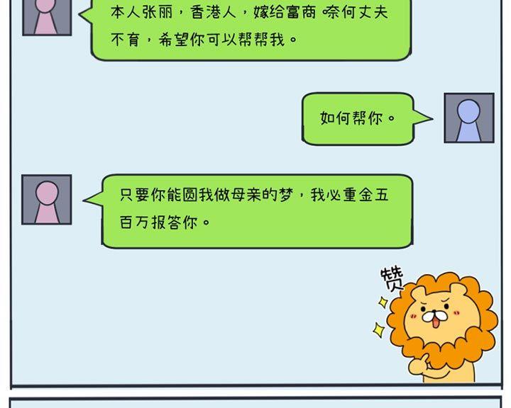 《超级污敌萝小莉》第25话 第11页
