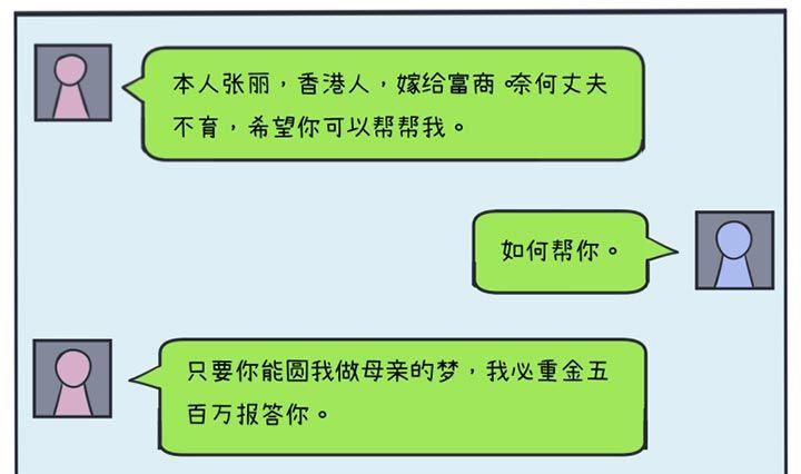 《超级污敌萝小莉》第25话 第13页