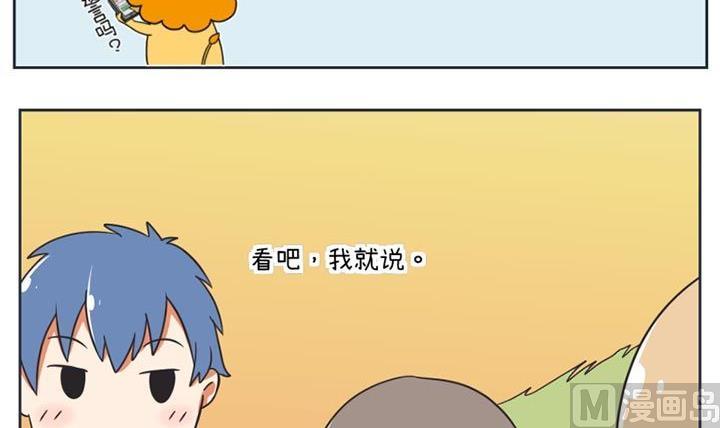《超级污敌萝小莉》第25话 第15页