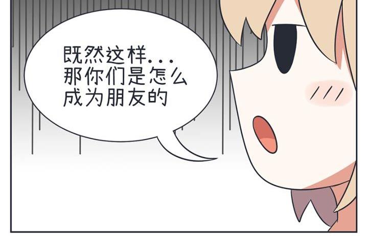 《超级污敌萝小莉》第25话 第17页