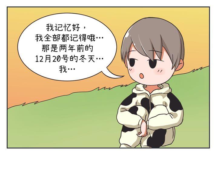 《超级污敌萝小莉》第25话 第19页
