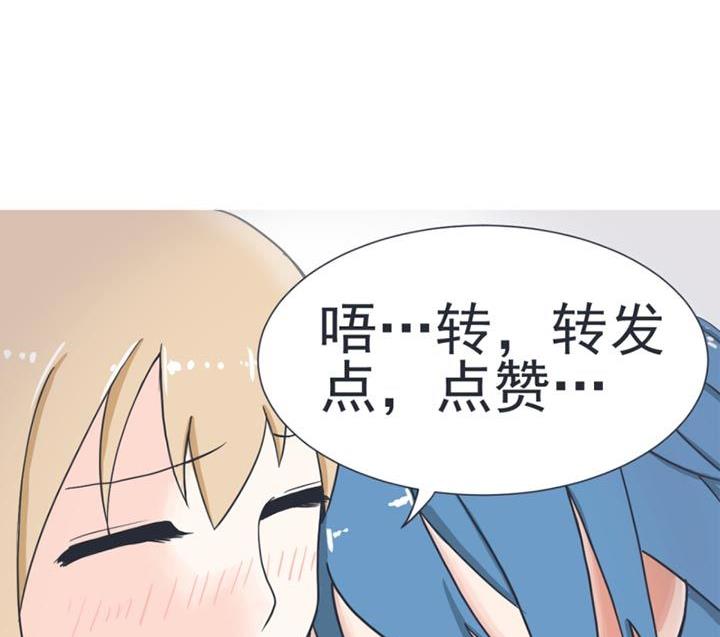 《超级污敌萝小莉》第25话 第20页