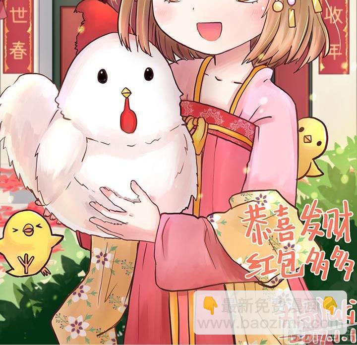 《超级污敌萝小莉》第25话 第24页