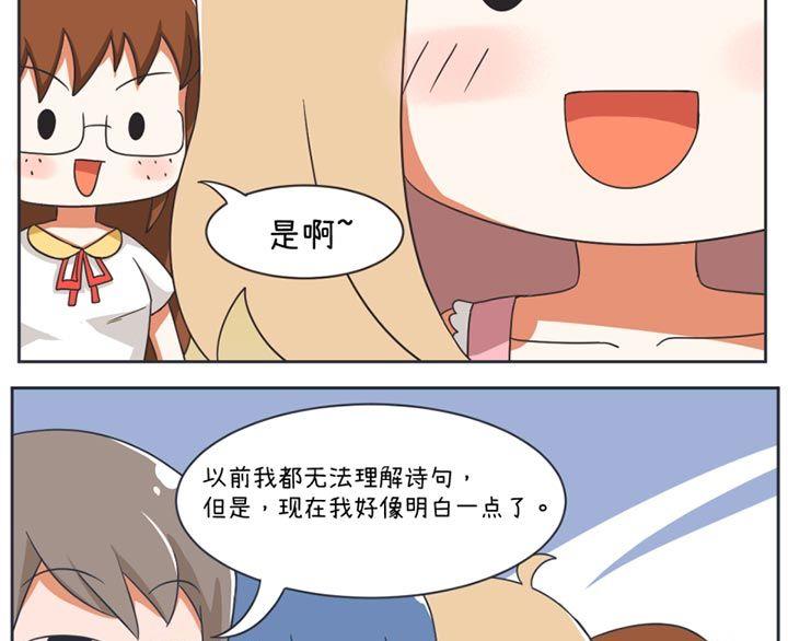 《超级污敌萝小莉》第25话 第4页
