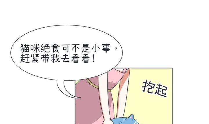 《超级污敌萝小莉》第32话 第19页