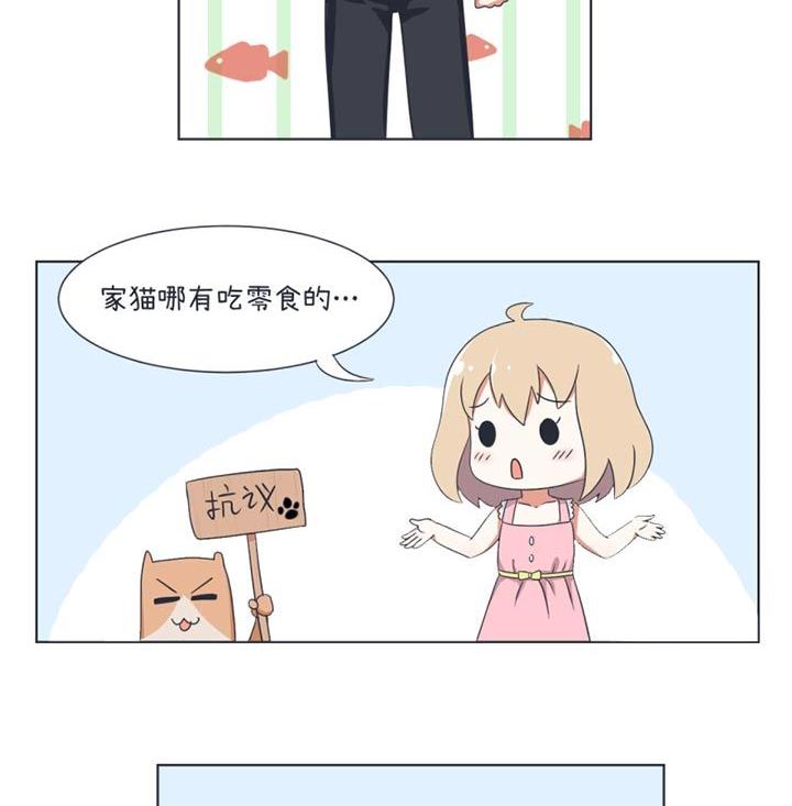 《超级污敌萝小莉》第32话 第26页