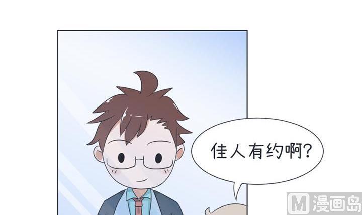 《超级污敌萝小莉》第32话 第3页