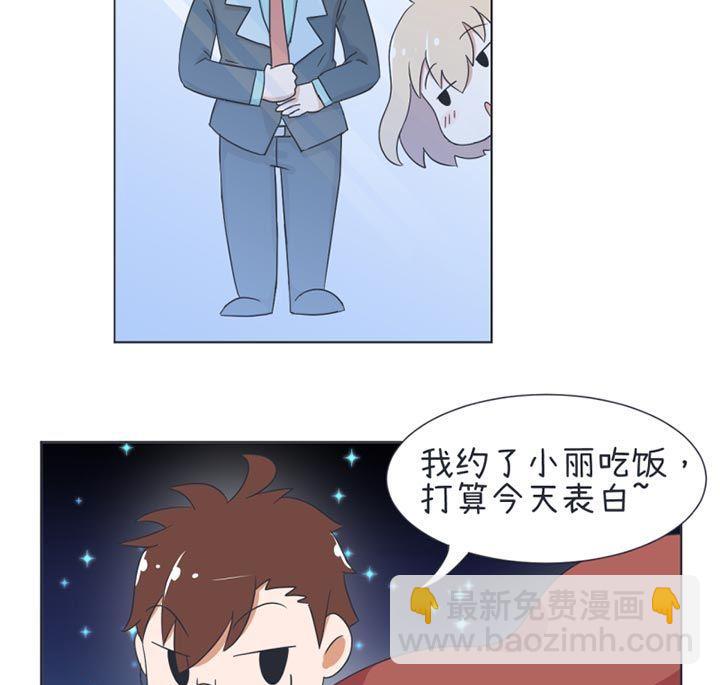 《超级污敌萝小莉》第32话 第4页